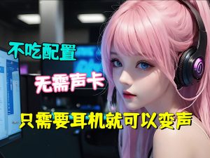 RVC吃显卡吗?RVC最低显卡要求【rvc模型官网】-