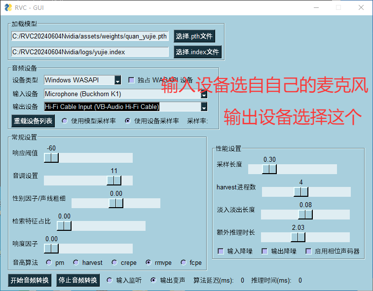 图片[5]-rvc简单虚拟跳线,高保真虚拟驱动下载/设置教程-